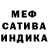 Метадон белоснежный camry 008