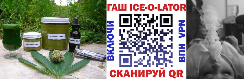 Еда ТГК конопля Энем